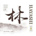 Hayashi 8 Years Aged Ryukyu Whisky